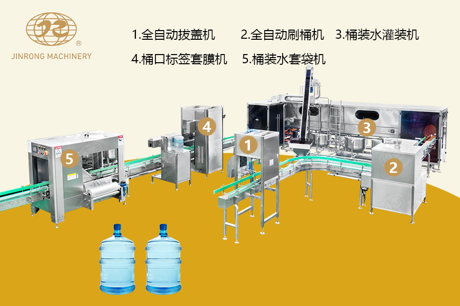 QGF-600 5加仑桶装水青青草视频网站生产线